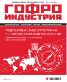 Журнал