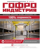 Журнал