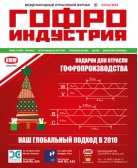 Журнал