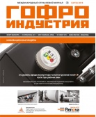 Журнал