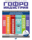 Журнал