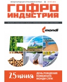 Журнал