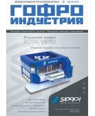 Журнал