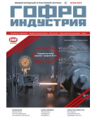 Журнал