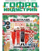 Журнал