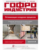 Журнал