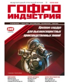 Журнал