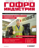 Журнал