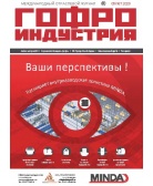 Журнал