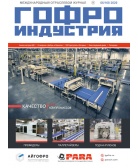 Журнал