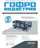 Журнал