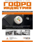 Журнал