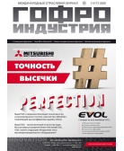 Журнал