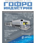 Журнал