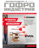 Журнал
