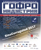 Журнал