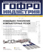 Журнал