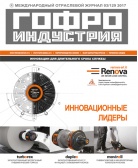 Журнал
