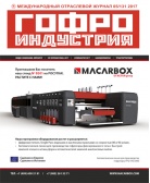 Журнал
