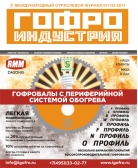Журнал