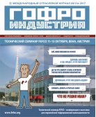 Журнал