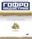 Журнал