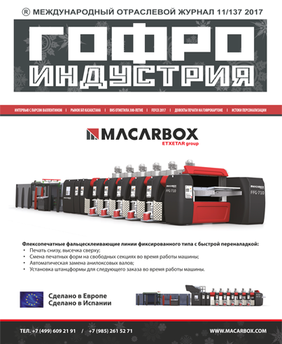 Журнал