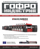 Журнал