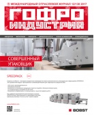 Журнал