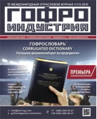 Журнал