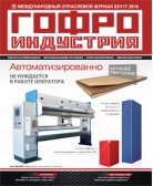 Журнал