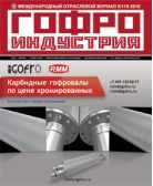 Журнал