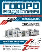 Журнал