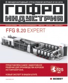 Журнал