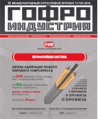 Журнал