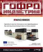 Журнал