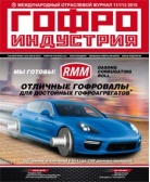 Журнал