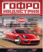 Журнал