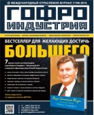 Журнал