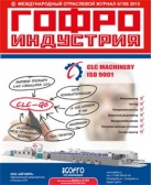Журнал