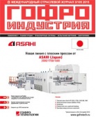 Журнал