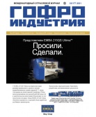 Журнал