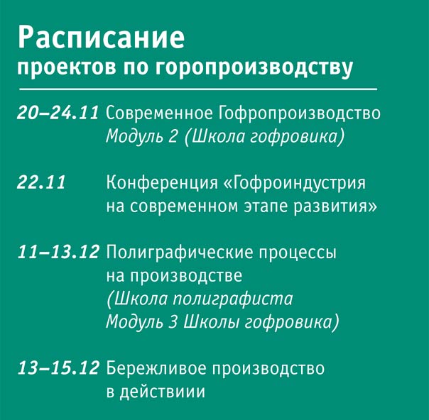 Институт Kрона