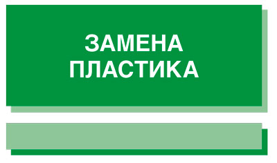 Эко-упаковка как оптимизация бизнеса