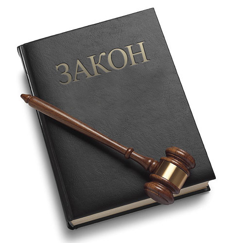 zakon