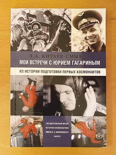 обучение персонала гофро промышленности по принципам Ю.А, Гагарина