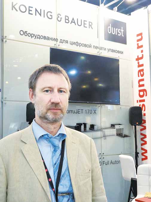 Сергей Казанович, начальник отдела продаж оборудования, «СайнАрт»