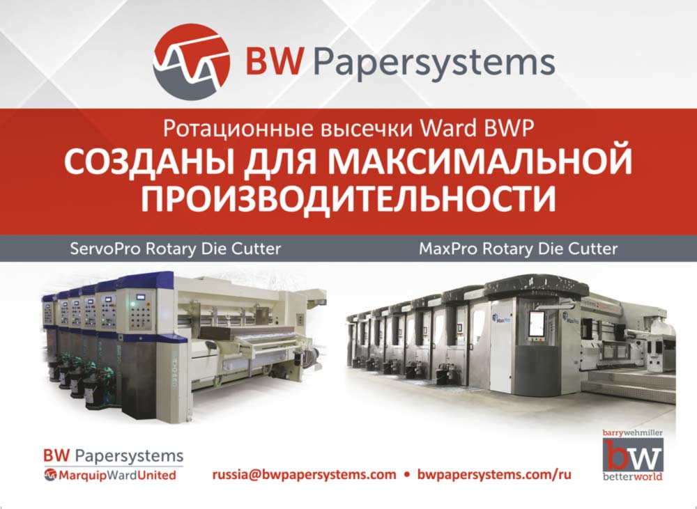 bw-papersystems