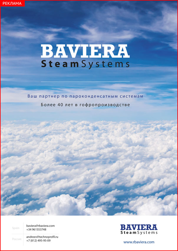 BAVIERA