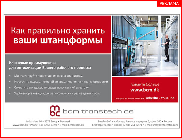 BCM
